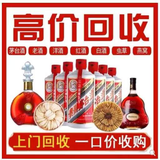 常熟回收茅台酒烟酒