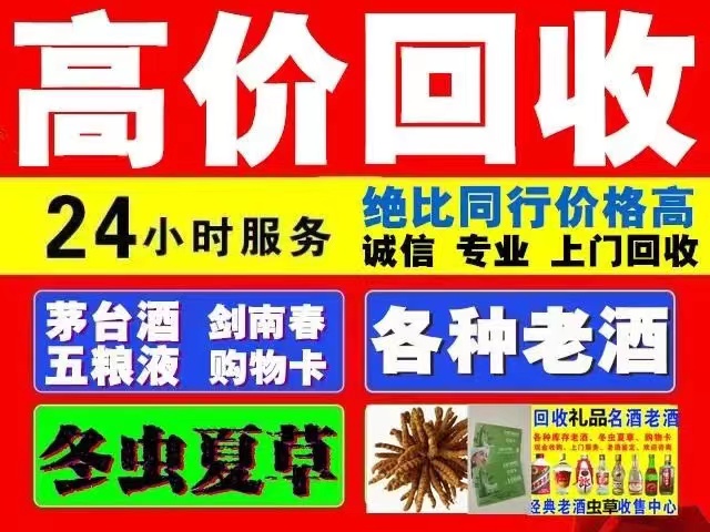常熟回收1999年茅台酒价格商家[回收茅台酒商家]