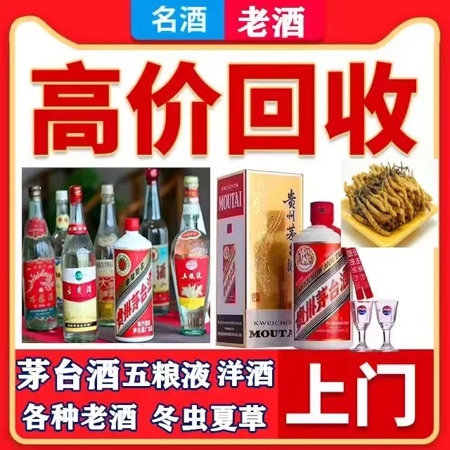常熟八十年茅台酒回收上门哪里回收(附近上门回收茅台酒）